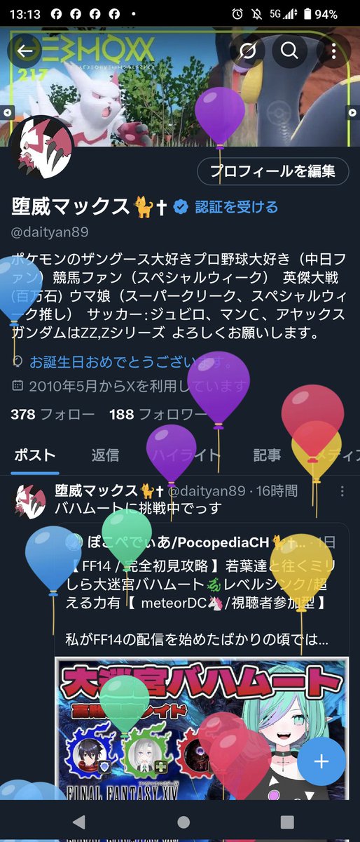 堕威マックス🐈✝ tweet media