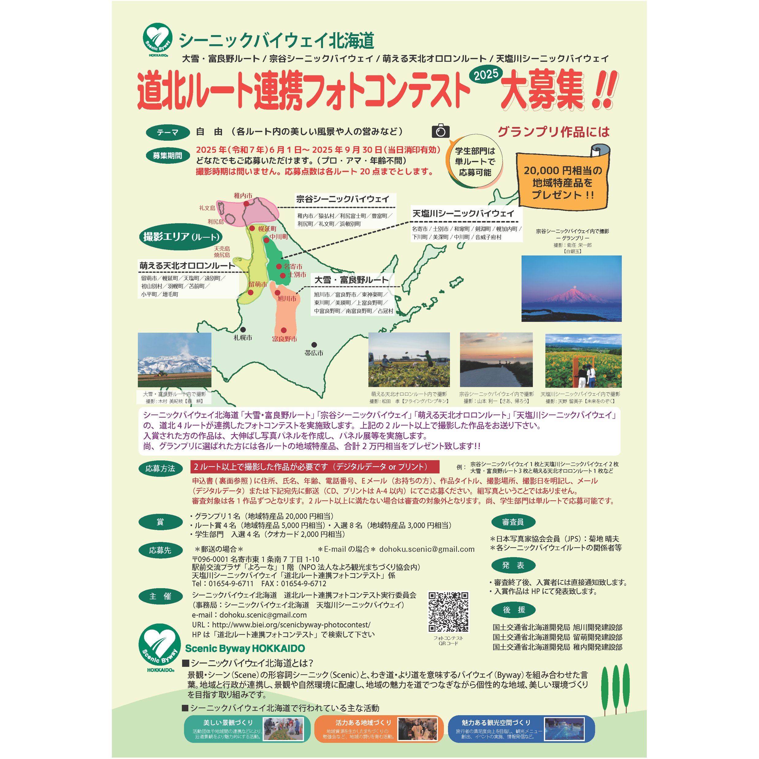 国土交通省 北海道開発局 留萌開発建設部 (@mlit_hkd_rm) / X