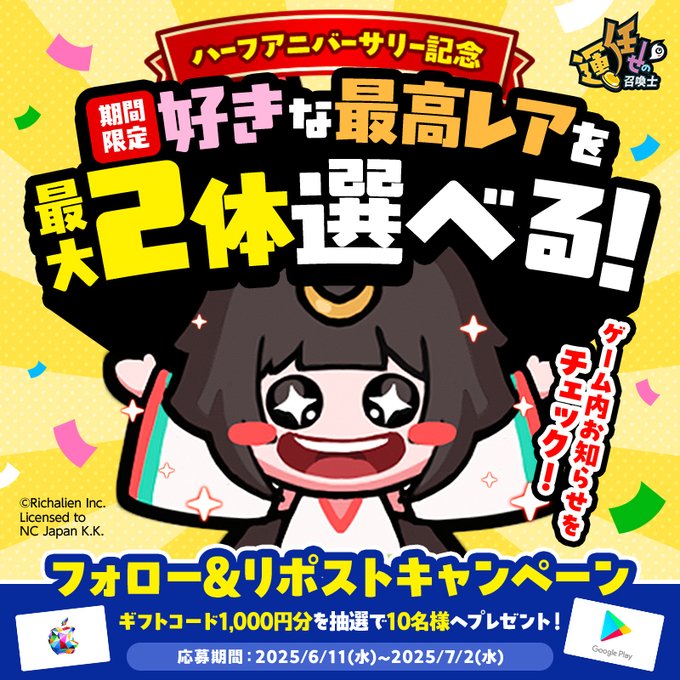 GooglePlayギフトカードまたはAppleギフトカード1000円分を10名様にプレゼント ｜ 懸賞生活