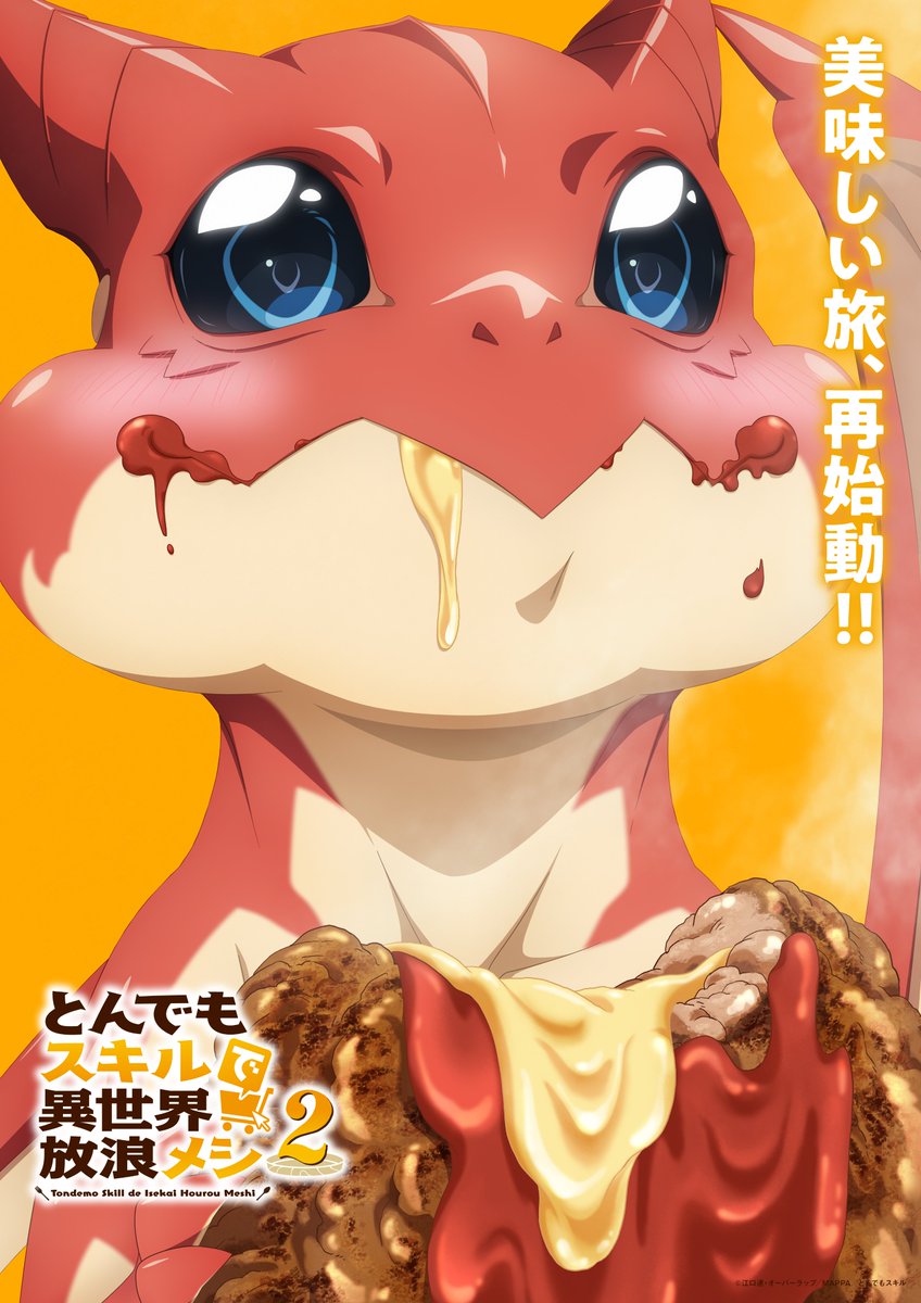 ドラちゃん_画像