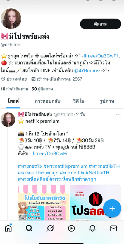 forthis149794's tweet photo. เตือนภัย  ใครกำลังหาร้านเช่า netfilx ระวังร้านนี้ไว้ให้ดี ร้านมีทวิตหลายแอค แต่ดูให้ดีหน้าร้านไลน์จะใช้หน้านี้ และไอดีไลน์คือ 470omrvz  ไม่โกง แต่ปัญหาบาน เช่าจอเดี่ยวได้จอหาร เช่า 3 เดือน แต่ได้ดูจริงไม่กี่วัน ต้องคอยมานั่งเปลี่ยน แอคnf แทบทุกวัน เจอปัญหาทุกคนทุกวัน  #หารnetfilx https://t.co/fW3Oa8Yxe7