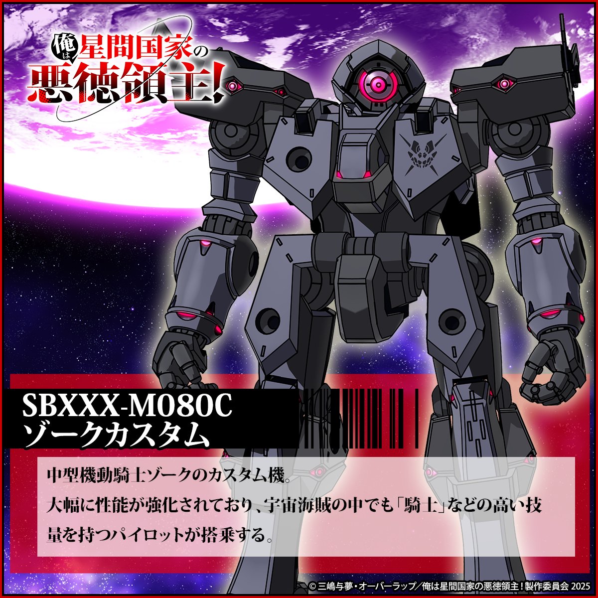 星間国家 ep 10「決戦」より 多勢に無勢でアヴィドを追い詰める 海賊