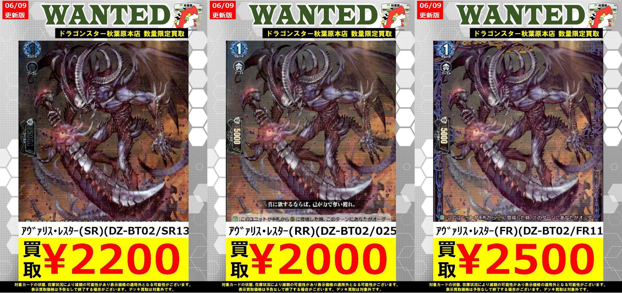 ドラゴンスター秋葉原店 on X: 