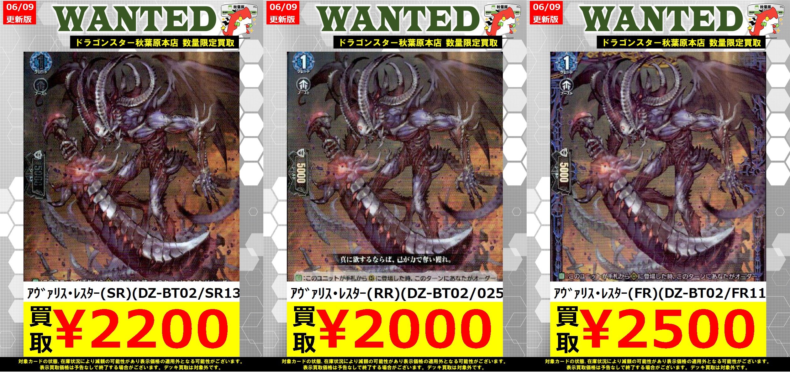 ドラゴンスター秋葉原店 on X: 