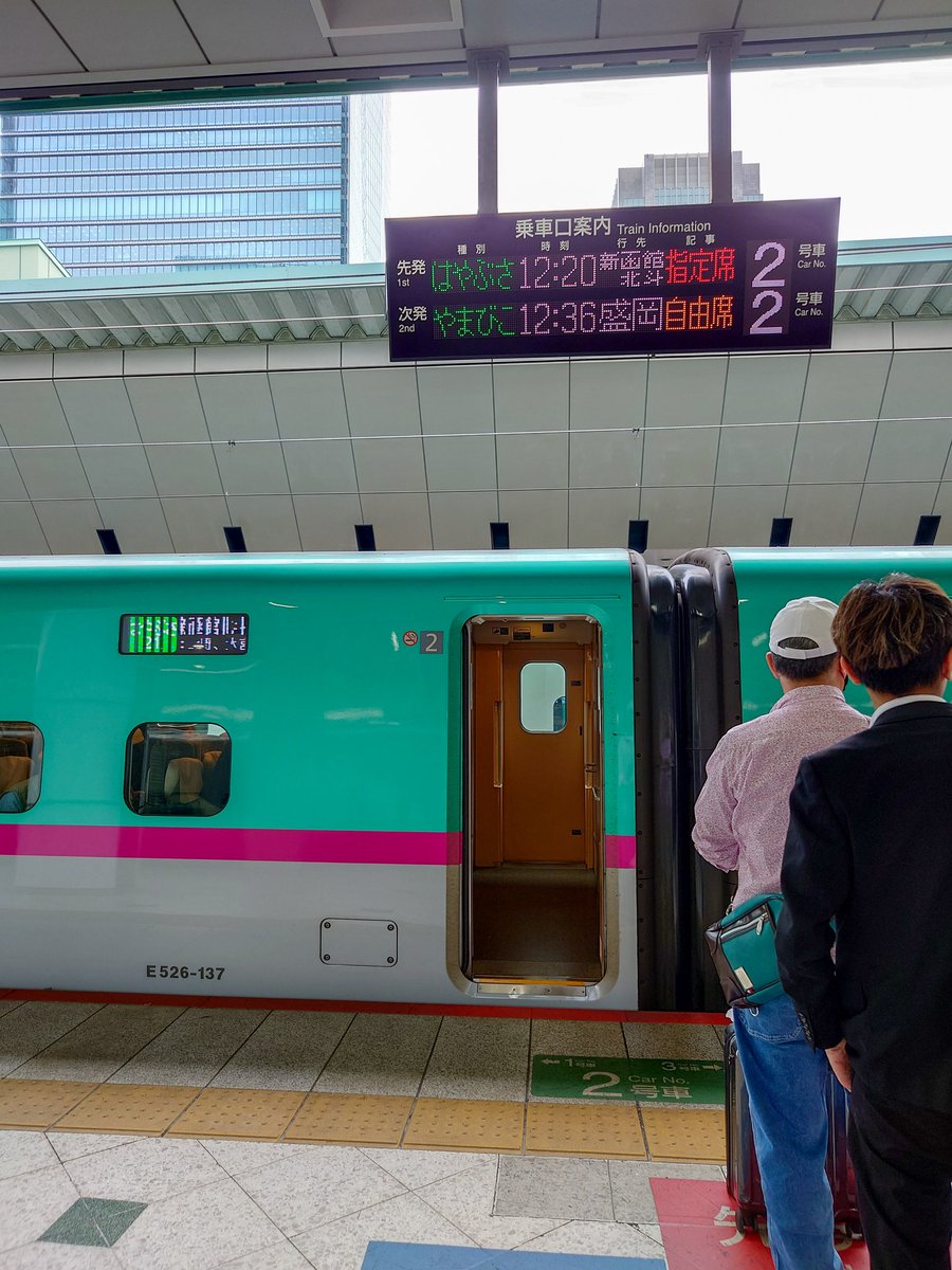 北へ向かいます☕🍨🚅💨