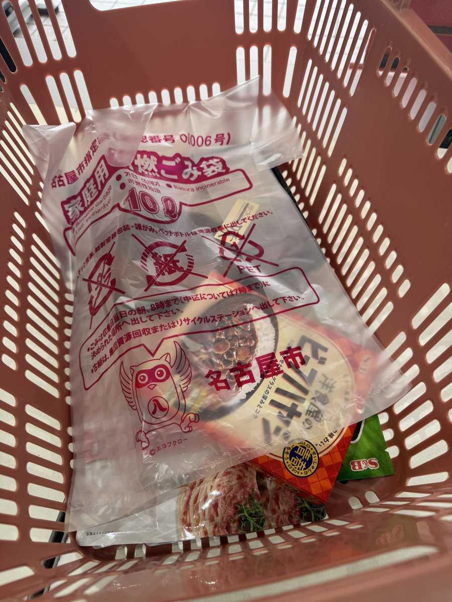 レジ袋やゴミ袋が有料化してから久しいわけですが、レジ袋として指定ゴミ袋を選べる近所のスーパーの形式は他のお店にも広まってほしい。
ゴミ袋に食品入れることに抵抗がなければめっちゃ効率的よね。