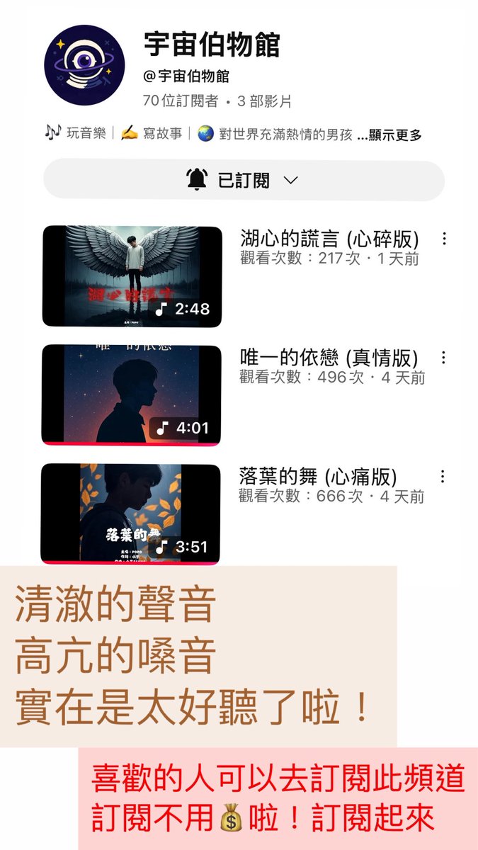 wpnchn24972's tweet photo. 聲���很好聽 真的快去聽
雖然說沒有字幕 不過可以用心去品嚐
喜歡的朋友們 麻煩幫忙訂閱頻道！🙏🏻請多多支持 @cutecute_victor 
https://t.co/i2dYroSjh1 https://t.co/T6StqM3MMS