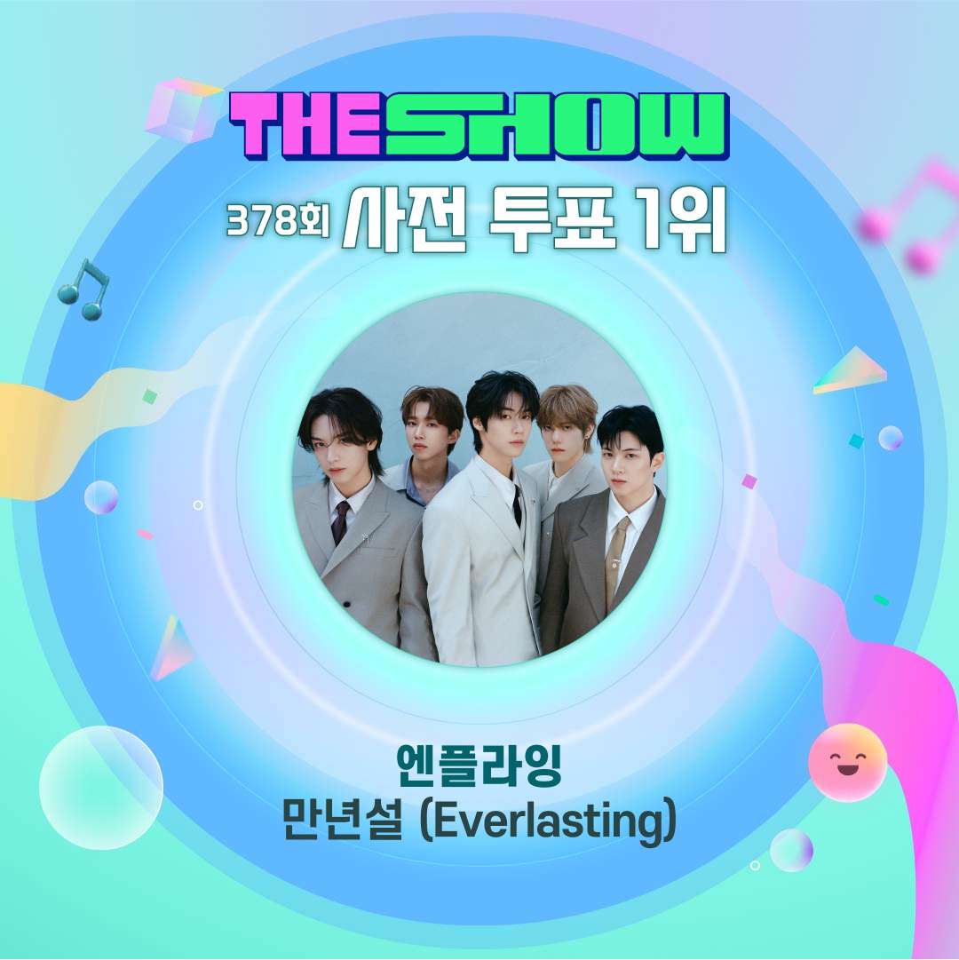 THE_STARPLANET's tweet photo. 💐378회 #THESHOW 사전투표 결과💐

#엔플라잉 #만년설 축하드립니다❤️

내일 저녁 6시 #더쇼 
엔플라잉 무대까지 기대해 주세요!

더쇼 실시간 투표도 #스타플래닛⭐️ https://t.co/mE7gmJykls