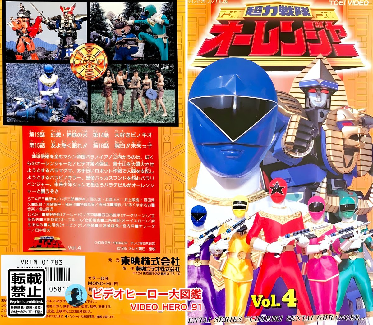 恐竜キング リュウタ 古代王者 恐竜キング キッズ・アドベンチャー 翼