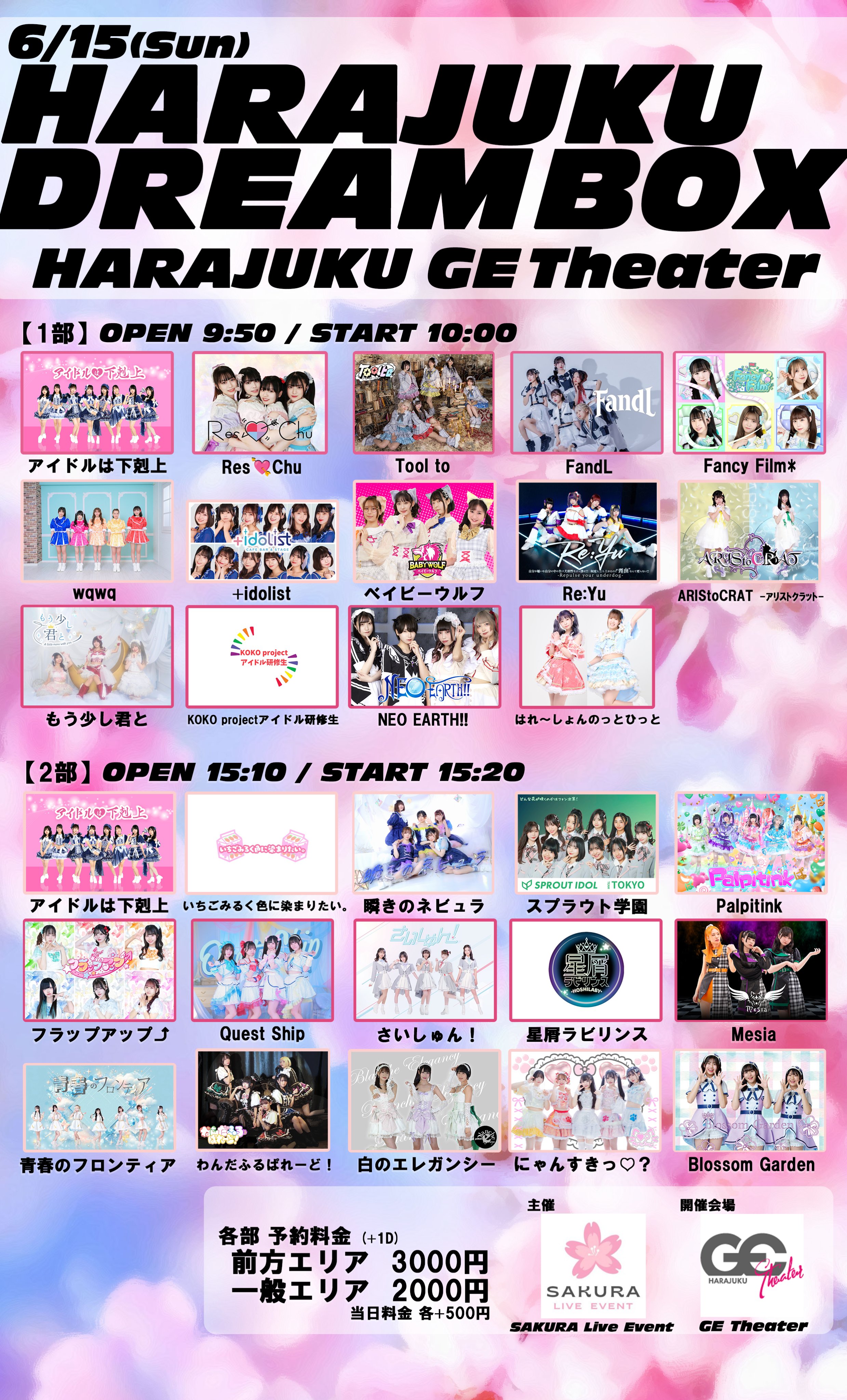 SAKURA Live Event on X: 