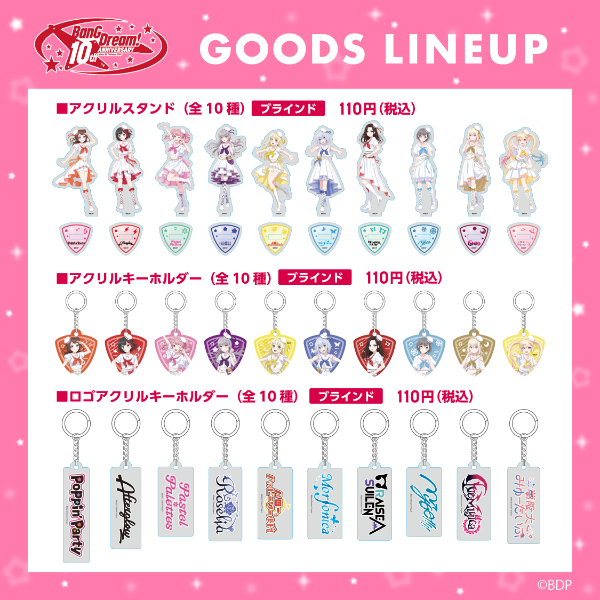 ダイソーコラボ 🎉／ バンドリ×DAISO！100円ショップでバンドリ グッズ