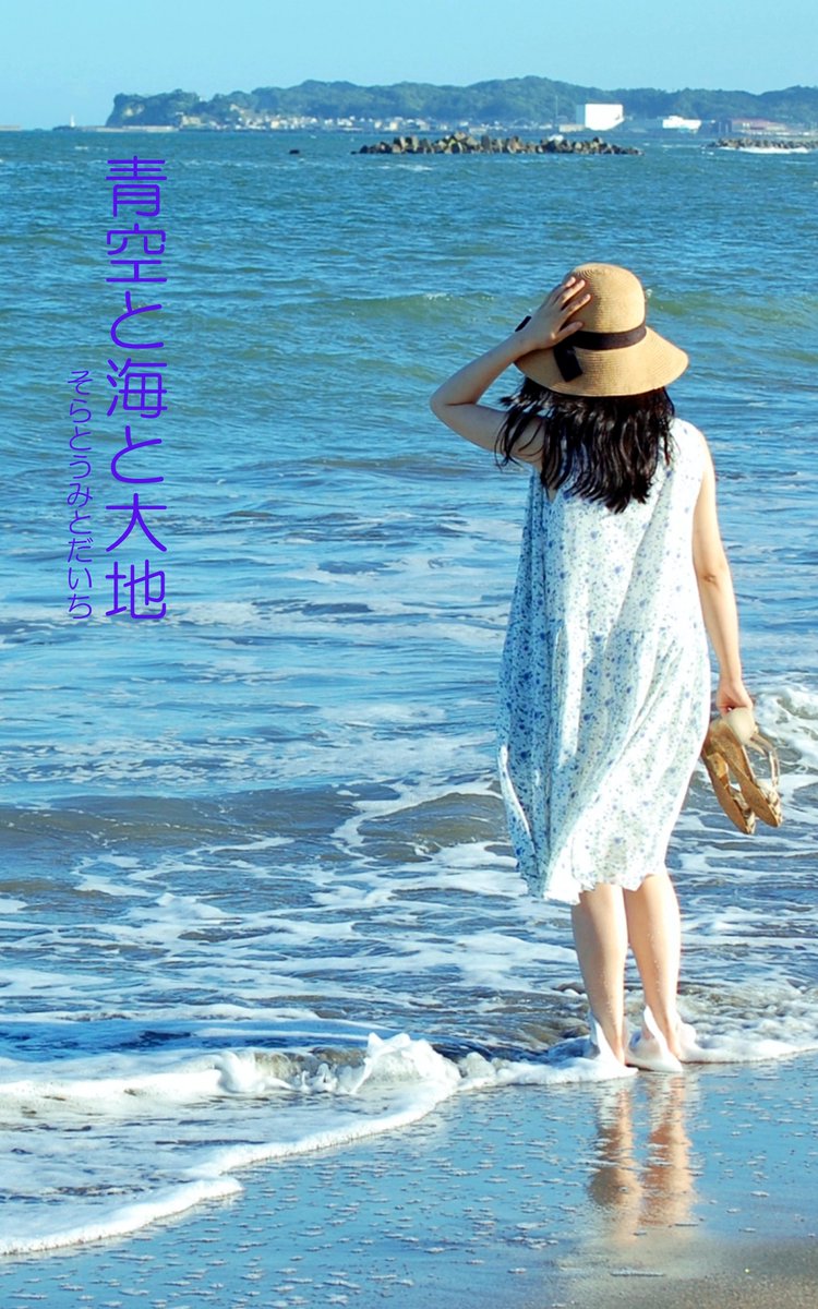 kurisutobari's tweet image. 「青空と海と大地ーそらとうみとだいちー」完結しました。

goodnovel.com/author/1146957…

GoodNovelさんにて公開中。
よろしくお願い致しますm(_ _)m
#GoodNovel 　#第１回GoodNovel小説コンテスト
#シリーズコンテスト　#春の恋物語