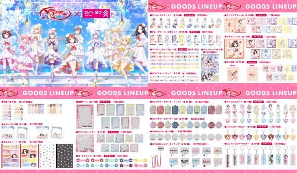 ダイソーコラボ 🎉／ バンドリ×DAISO！100円ショップでバンドリ グッズ