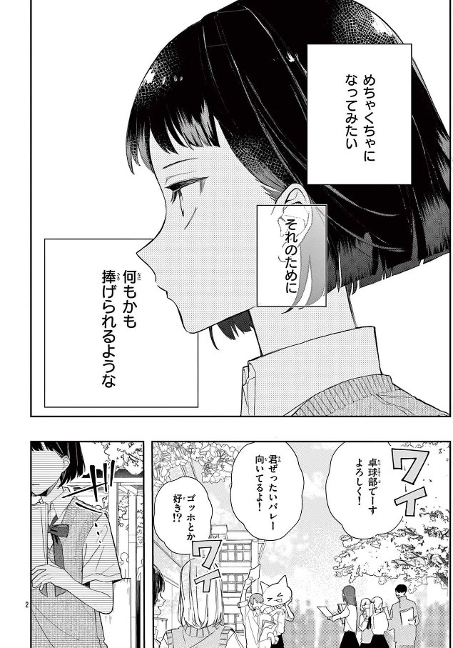 ＼🌟Sho-Comi13号発売中です🌟／

❤️センターカラー❤️
#宮本のカワイイ世界征服　
#雨音奈子 先生(<a href="/amak0__0625/">雨音奈子</a>)

いま一番アツいファッション×青春ストーリー開幕👒🤍

スペシャル前後編の前編40P🌷

高校に入学した宮本織は衝撃的な出会いをした宇條蓮の影響で服作りにハマっていくことになり・・👗