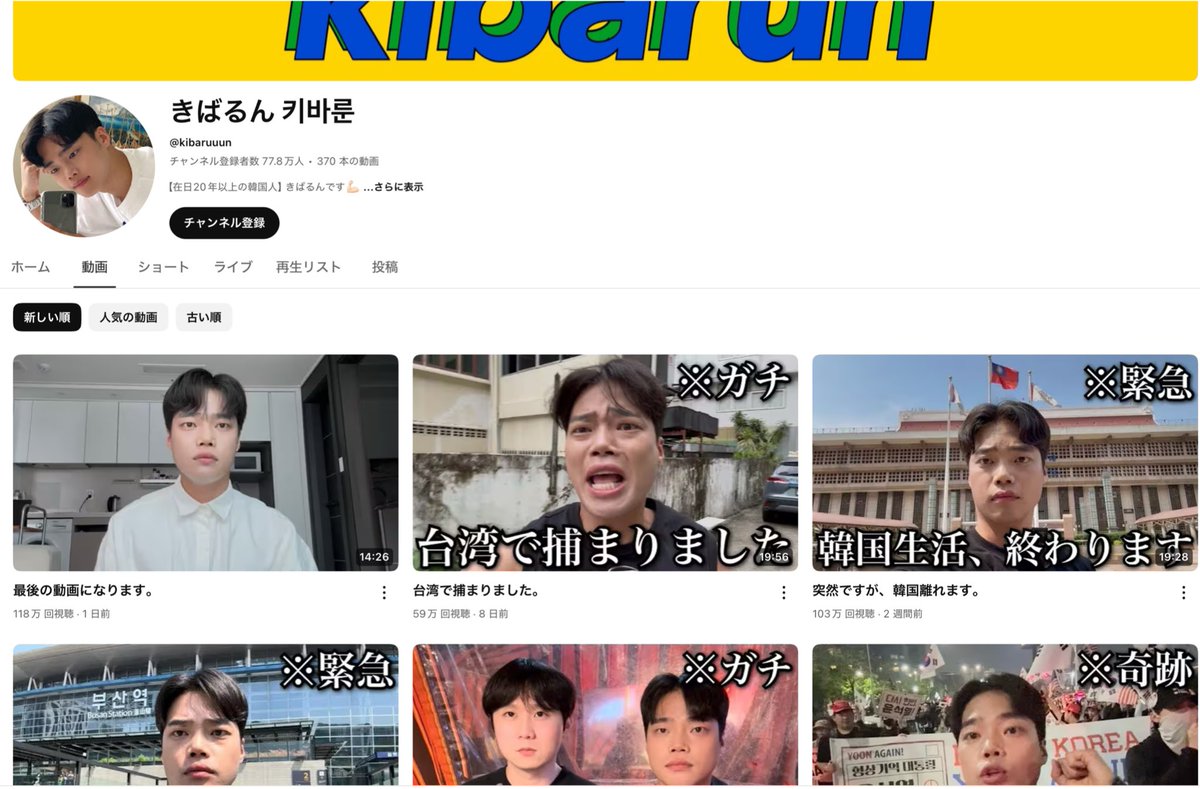 林原めぐみさんが挙げていた韓国の保守系インフルエンサー、おそらく韓国に親しみがあって見ていたんだと思うけど、韓国に親しみを持つことが排外主義へのゲートウェイドラッグとは恐ろしく感じるな。