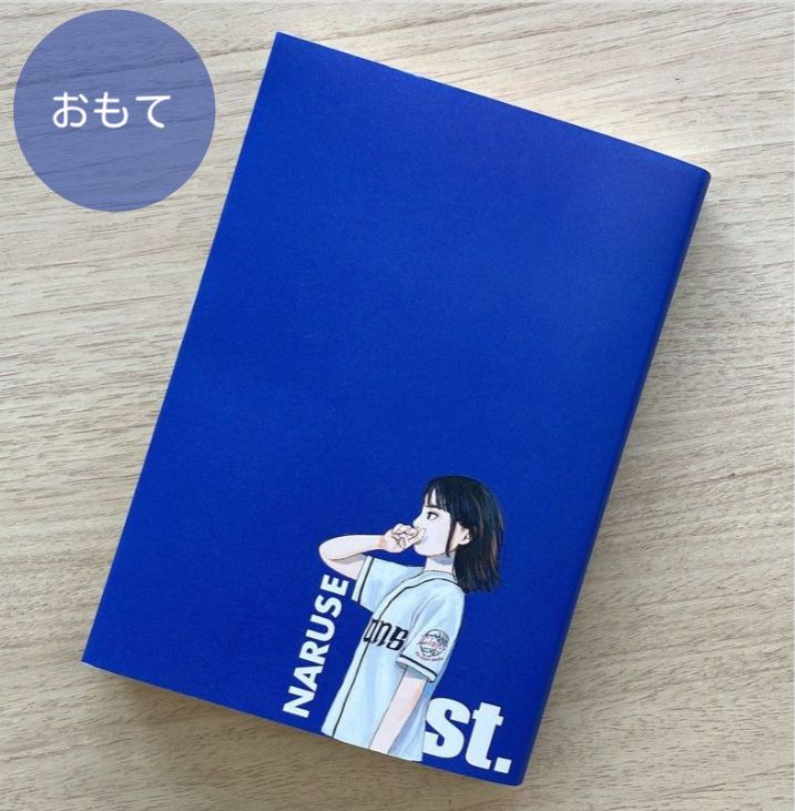 文庫『#成瀬は天下を取りにいく』(宮島未奈/新潮社) 限定オリジナル