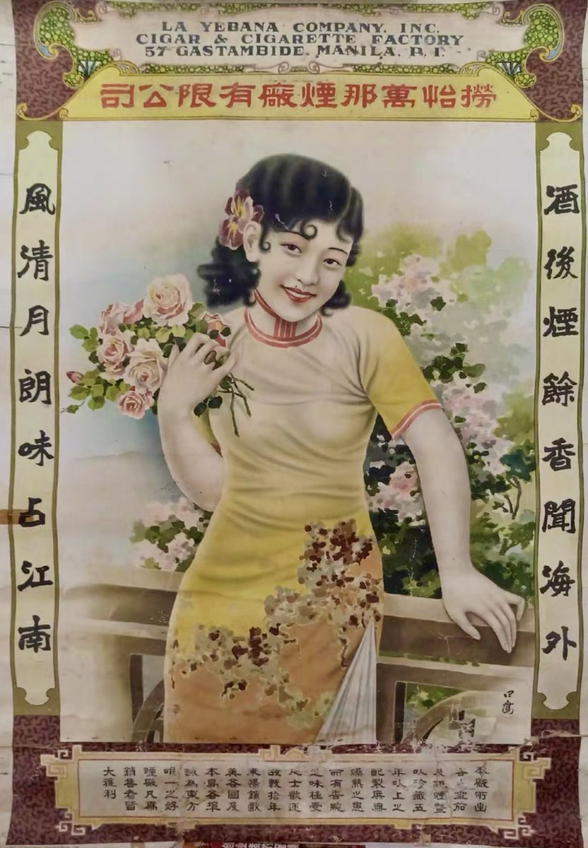 1930s Chinese advertising poster for the La Yebana cigar &amp; cigarette factory from Manila, Philippines.