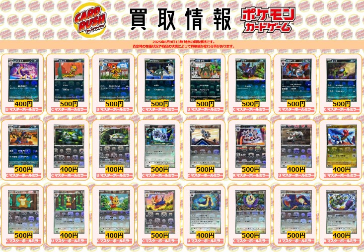ポケモンカード #ブラックボルト #ホワイトフレア 【🌟買取情報⑧