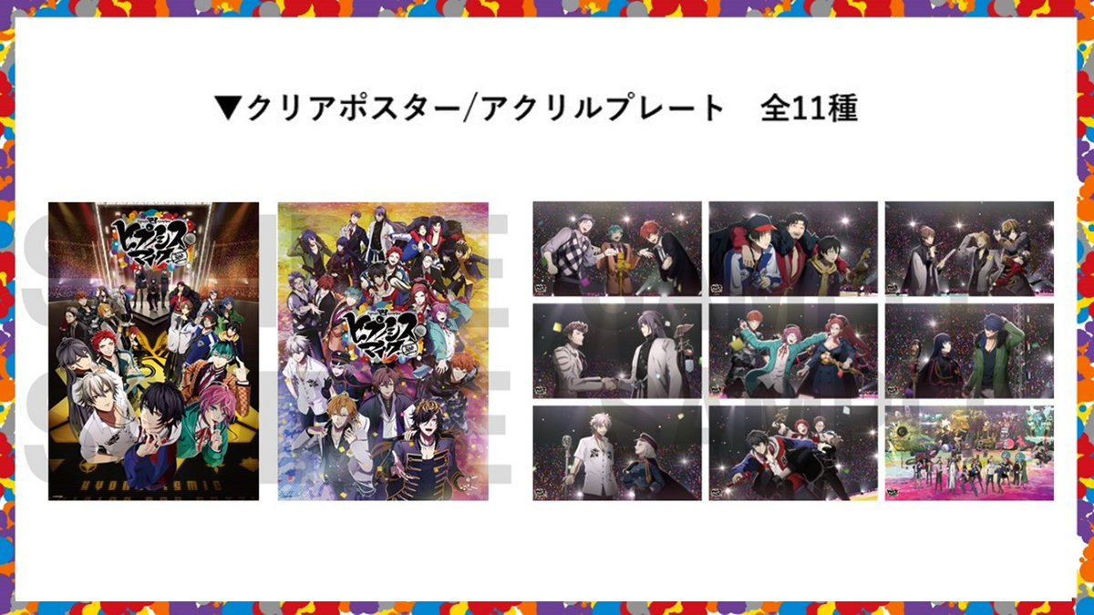 KINGeSHOP_info's tweet image. ／
#ヒプマイ
通常販売開始📢
＼

・映画「ヒプノシスマイク -Division Rap Battle-」場面写グッズ

税込11,000円以上のお買い上げで送料無料🙌

🛒ご注文はこちら
kingeshop.jp/hypnosismic/li…
#ヒプムビ