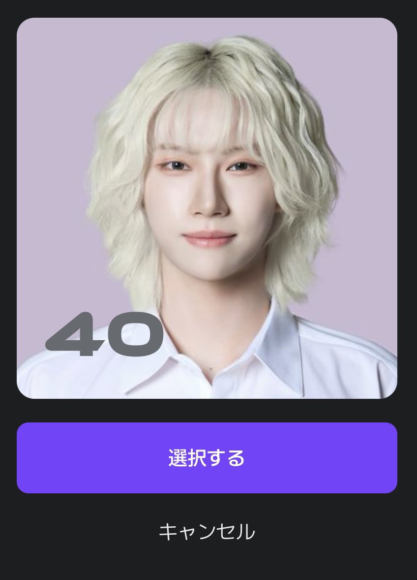 ボイプラ2練習生 4️⃣0️⃣番 谢秉桦(ビンファ) 2002.04.03 ENFP 中国