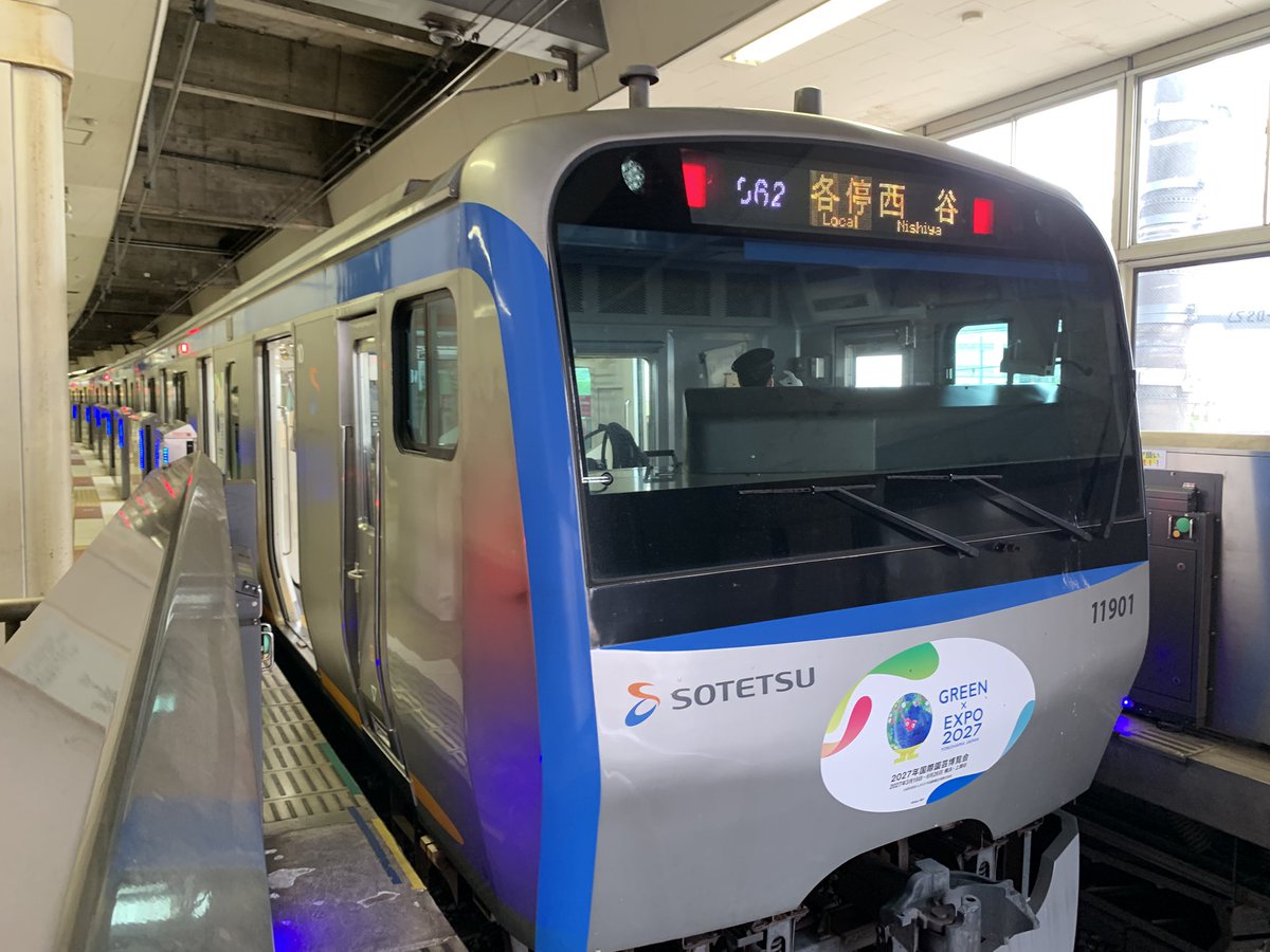 相模鉄道 #相鉄 #greenexpo 相鉄11001F green × expo 2027 国際園芸