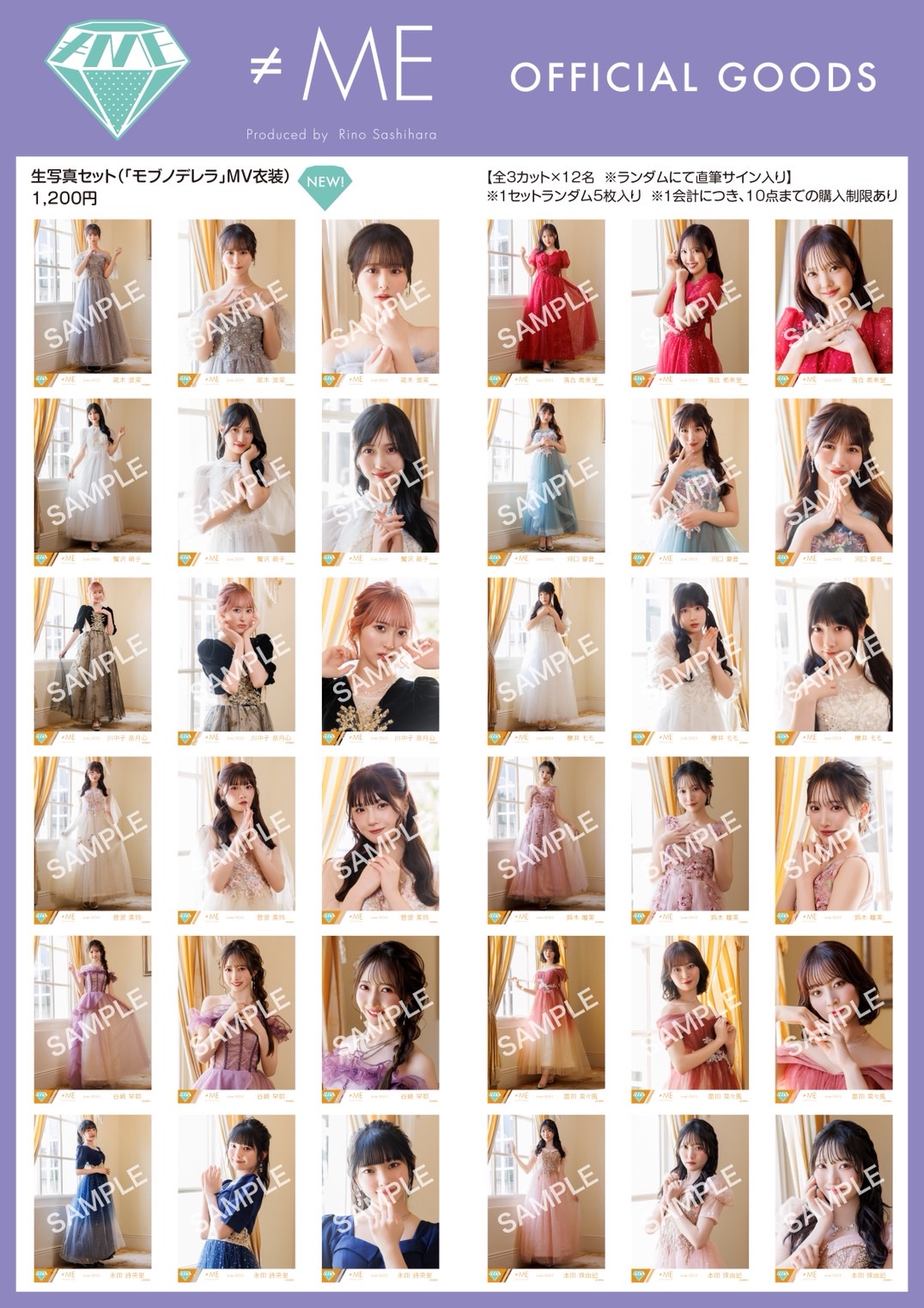 ノイミー　モブノデレラ　生写真　未開封　8パック ノイミー モブノデレラ 生写真 未開封 8パック - メルカリ