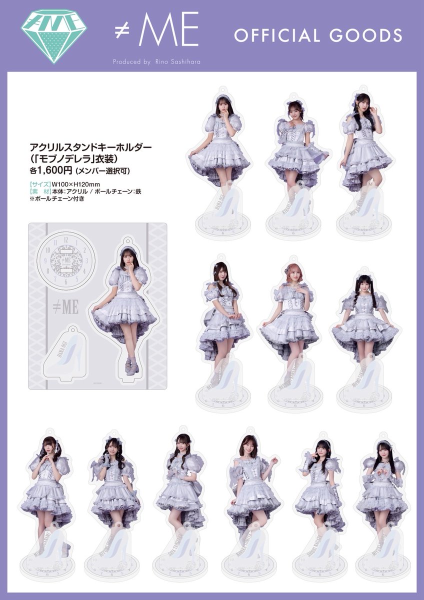 尾木波菜 アクスタ ノイミー モブノデレラ 初恋カムバック エメグリ ラスラス 尾木波菜 アクスタ ノイミー モブノデレラ 初恋カムバック エメグリ