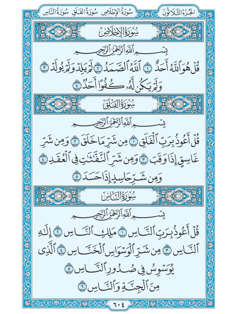 farouqaadam1's tweet photo. Recite and Repost 🤍✨♾️ https://t.co/DY5vFYPyBS