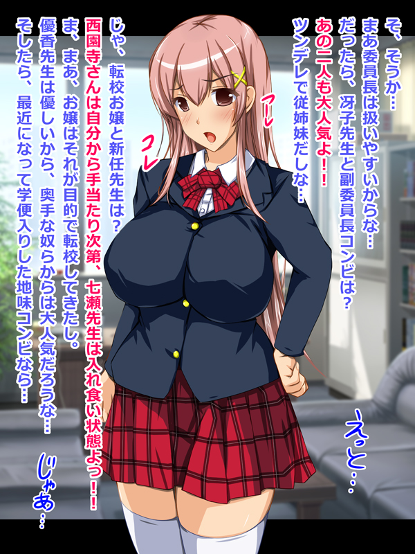 初代便娘の会長サマがドスケベ人気を取り戻す為に色々と頑張るお話🏫💕🍄🥛 