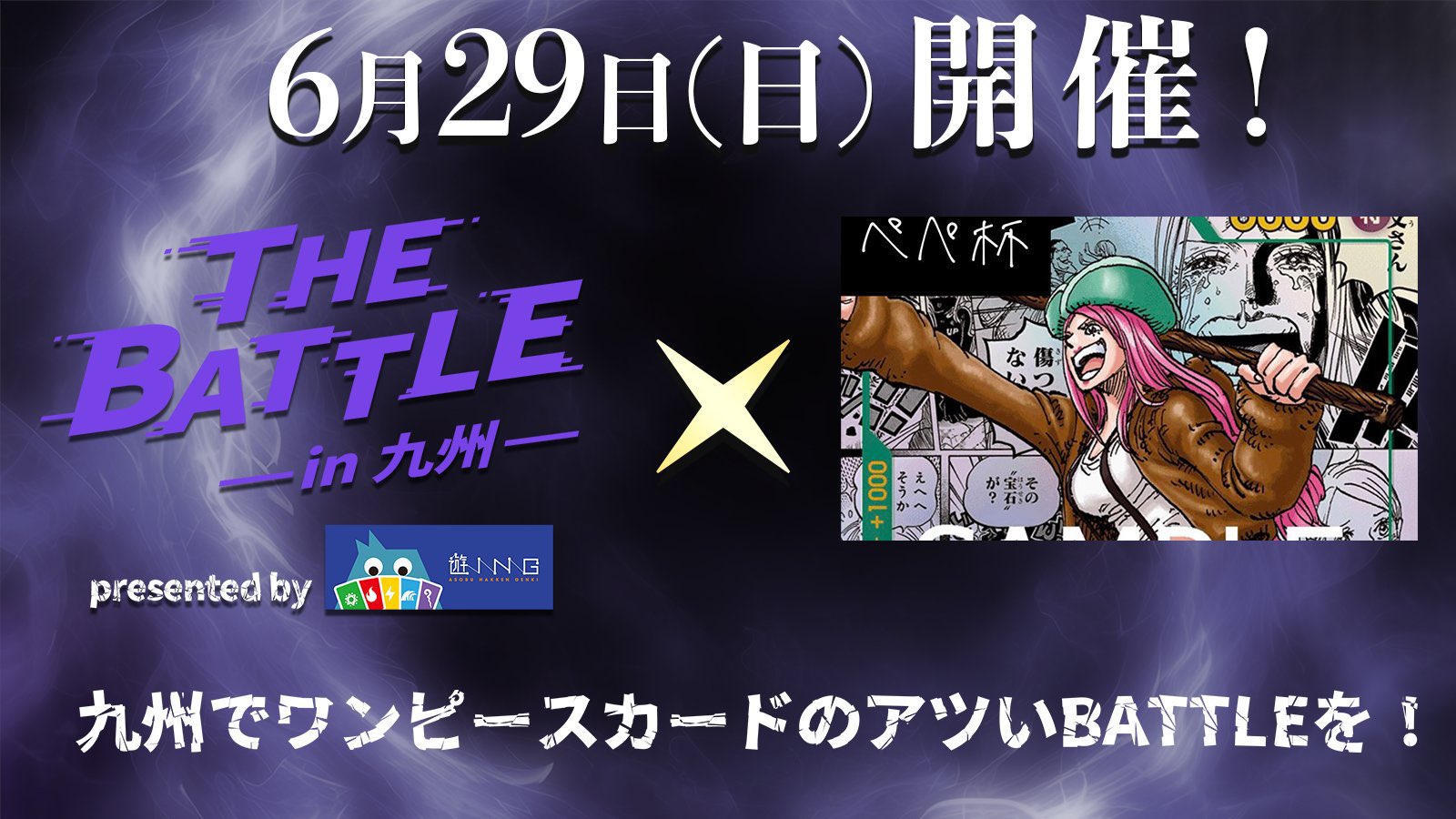 ぺぺ杯 / ONE PIECE カードゲーム (@pepecup_) / X