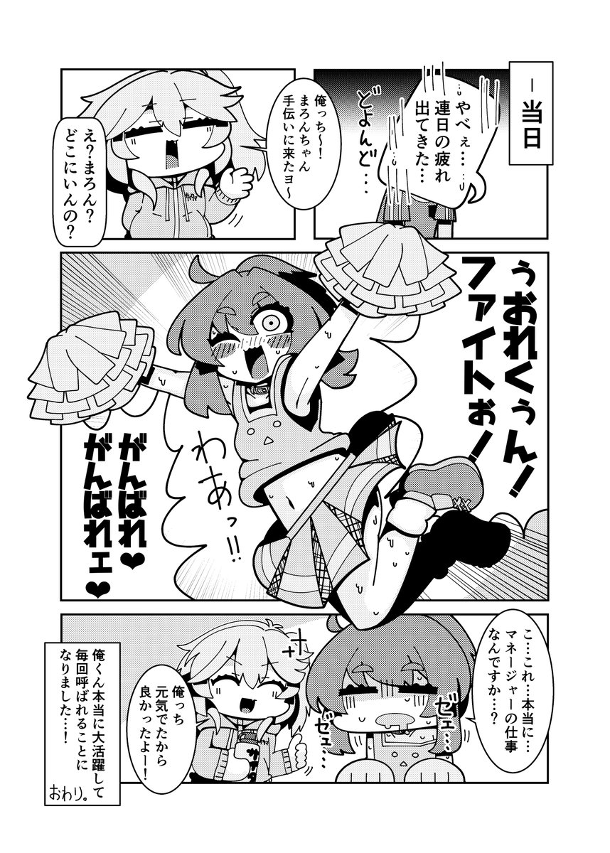 多分再販しないので声音の時に出した栗田まろん本ボイボ寮パート部分出しときます。