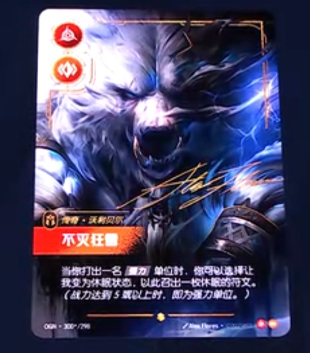 volibear riftbound card Riftbound League of Legends TCG - Origins - Playmat