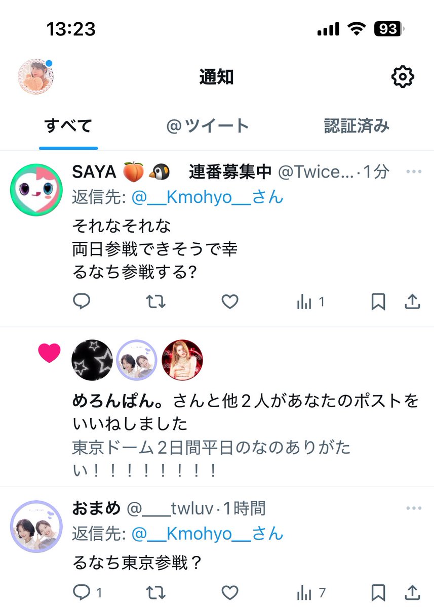 私の事みんなるなち呼びなの可愛いから供養させて