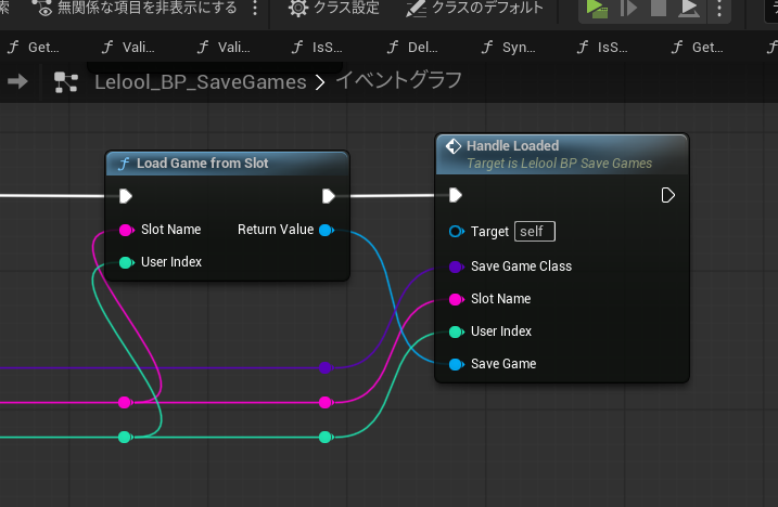CodeLelou's tweet photo. リリース後などセーブデータが既に存在しているケースでSaveGameクラスを変更する場合、新クラスが子クラスでも親クラスからマージが必要っぽい。
そのままだと旧クラスとして読み込まれる。
SlotNameの変更は楽だけど、実質セーブデータリセットになっちゃう。
#UE5 #UE5Study #SaveGame https://t.co/Ko5AJDmyq7
