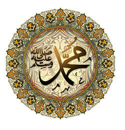 I love Hazrat Muhammad SAWW❤