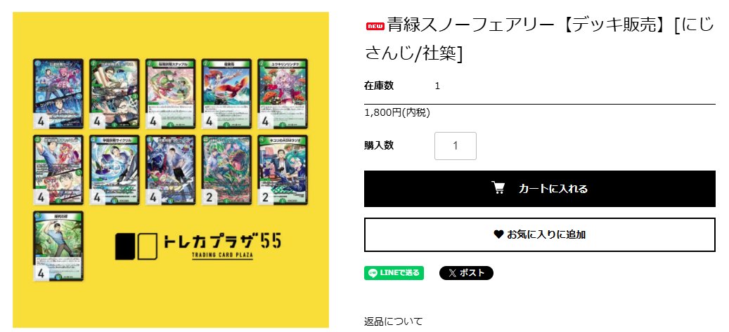 2252 青緑白スノーフェアリー コンプオフ デュエマ デッキ 【に