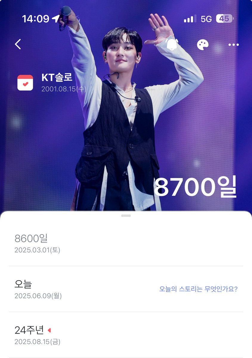 오늘 랭옵 솔로 데뷔 8700일이래...