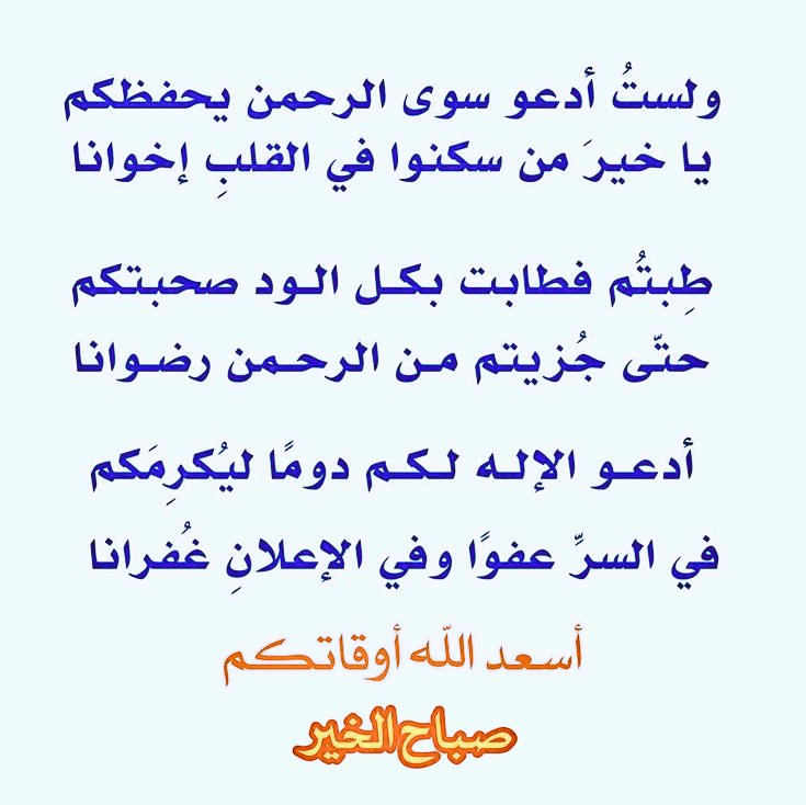 #يخبرني_الصباح