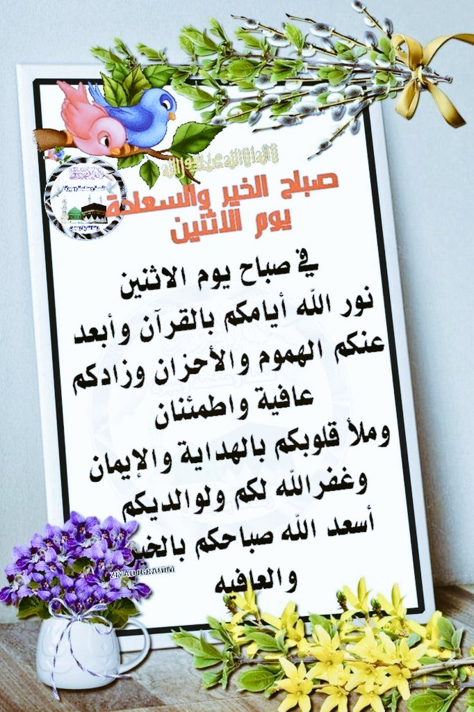 #يخبرني_الصباح