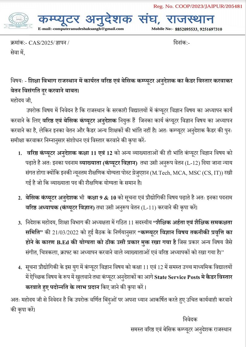<a href="/Kunal_Alwar/">कुनाल भटनागर</a> कंप्यूटर अनुदेशक क्लास 9 और 10 को पढ़ाते हैं उनको ग्रेड पे 2800 दिया जा रहा है  सेकंड ग्रेड के टीचर्स को ग्रेड पे 4200 दिया जाता है

 सीनियर कंप्यूटर अनुदेशक क्लास 11 और 12 को पढ़ाते हैं उनको ग्रेड पे 3600 दिया जाता है जबकि 11 और 12 को पढ़ने वाले लेक्चर का ग्रेड पे 4800 होता है