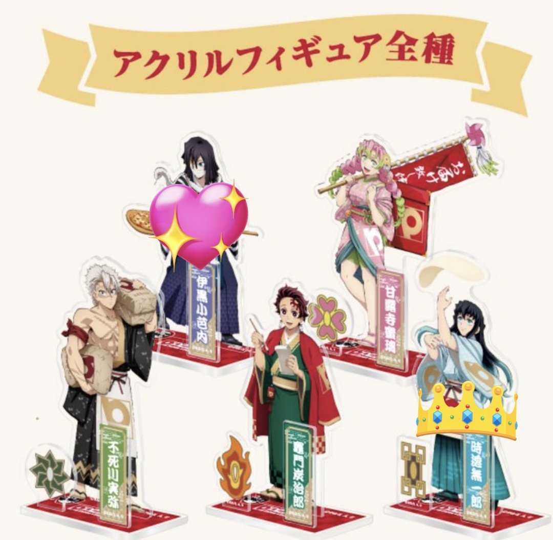 交換】 鬼滅の刃 PIZZA-LA（ピザーラ）コラボ アクスタ 6月19日着の