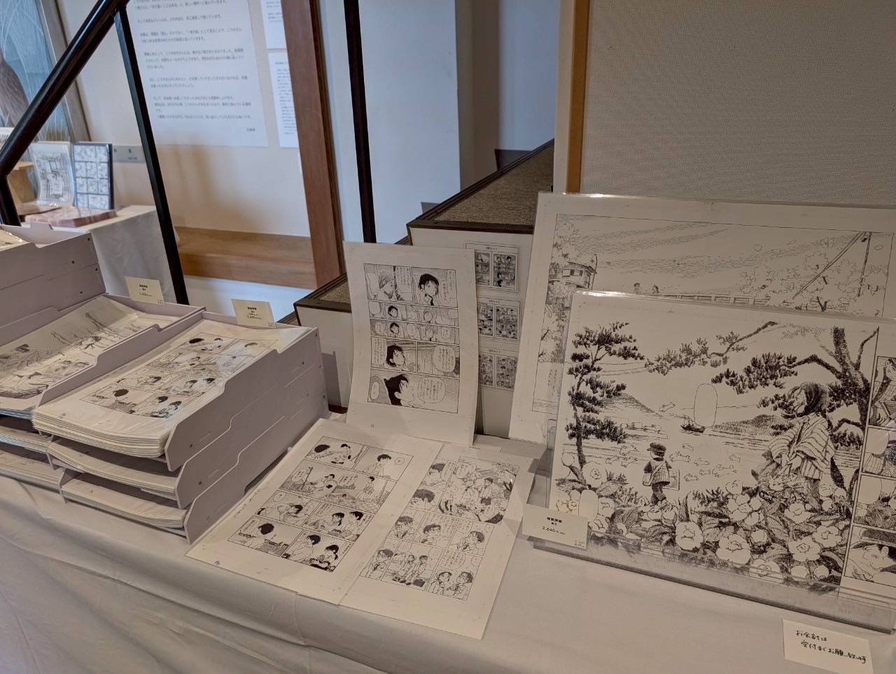 数量限定 手書き御城印 福知山城、横山城 2枚セット 京都御城