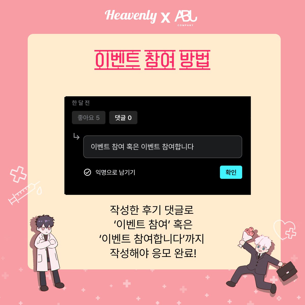 🎁 헤븐리 이벤트 🎁
【민용&amp;민용 극장판 런칭 기념】

<민용> 아크릴 쉐이커가 나를 흔들어… 😍
이 예쁜 굿즈가 내 품으로? 지금 당장 참여하자!

이벤트 페이지로 출동!
🔗 s.amond.cc/v9M3Yn

#민용 #MIGNON #뿡빵뀨(<a href="/lewin00000/">뿡빵뀨</a>) #ABJCOMPANY