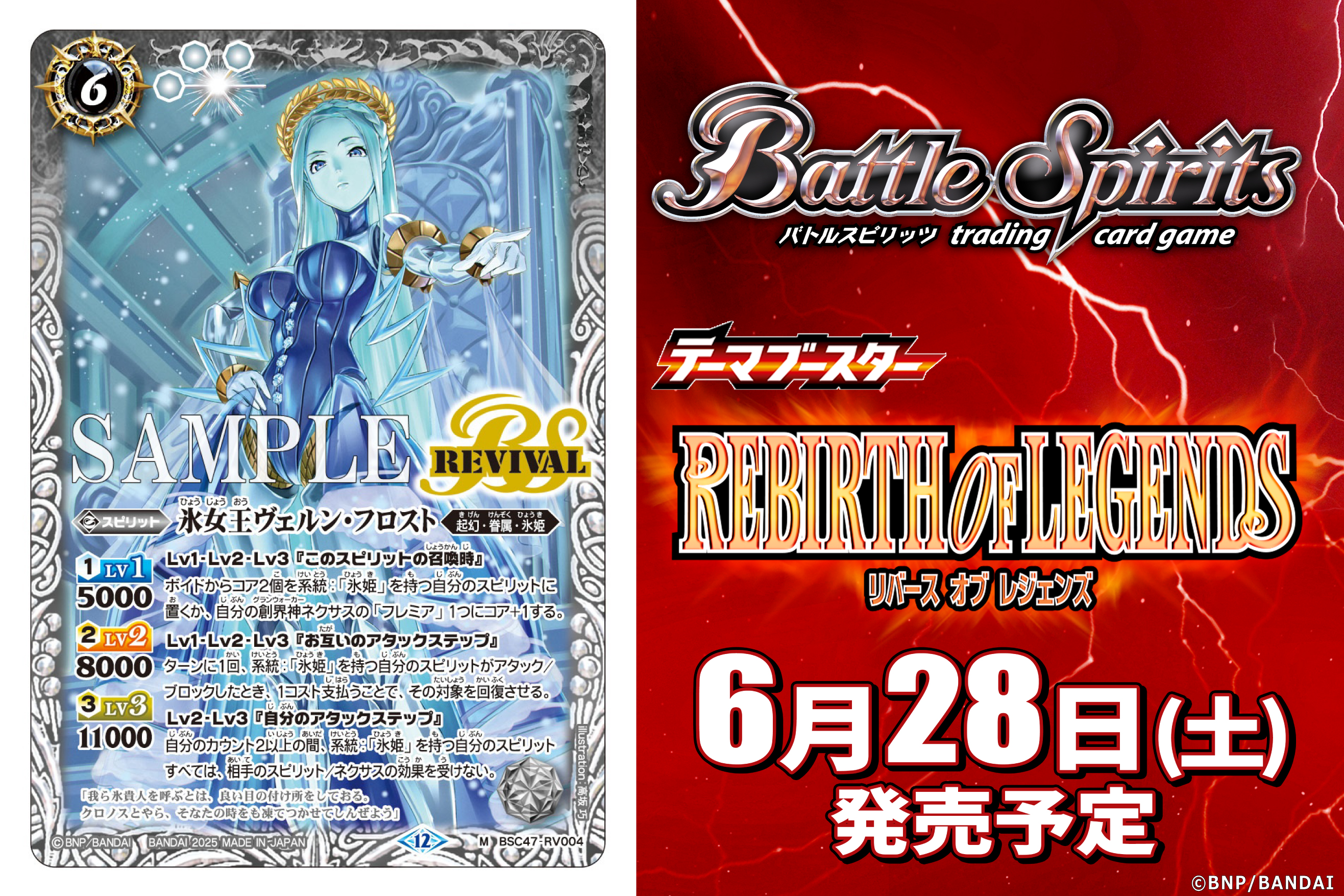 バトスピ 氷姫 デッキパーツ
