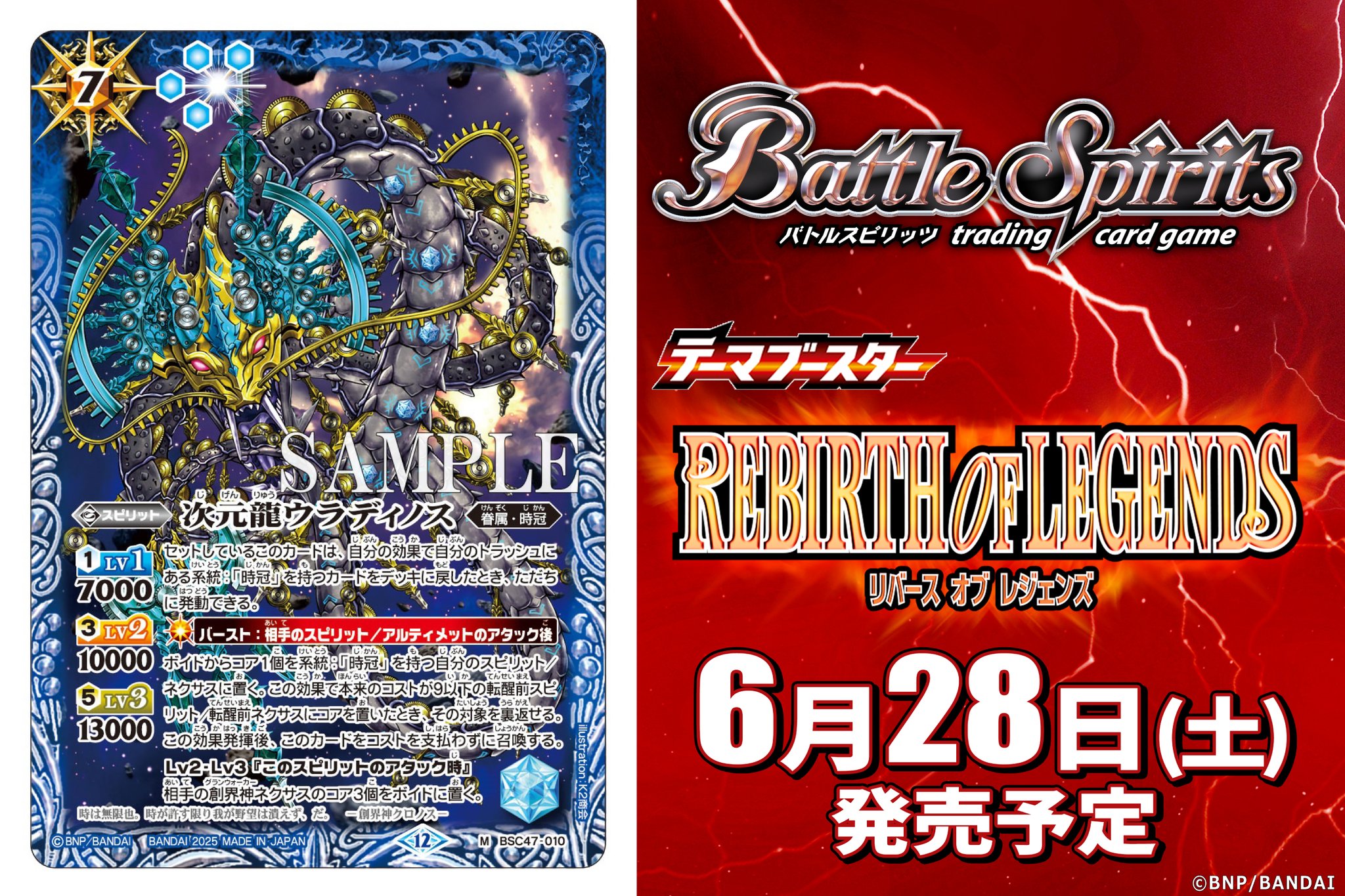 バトルスピリッツ　ウラノス　原初デッキ　高レート　おまけ付き バトスピ ウラノス 原初 デッキ - メルカリ