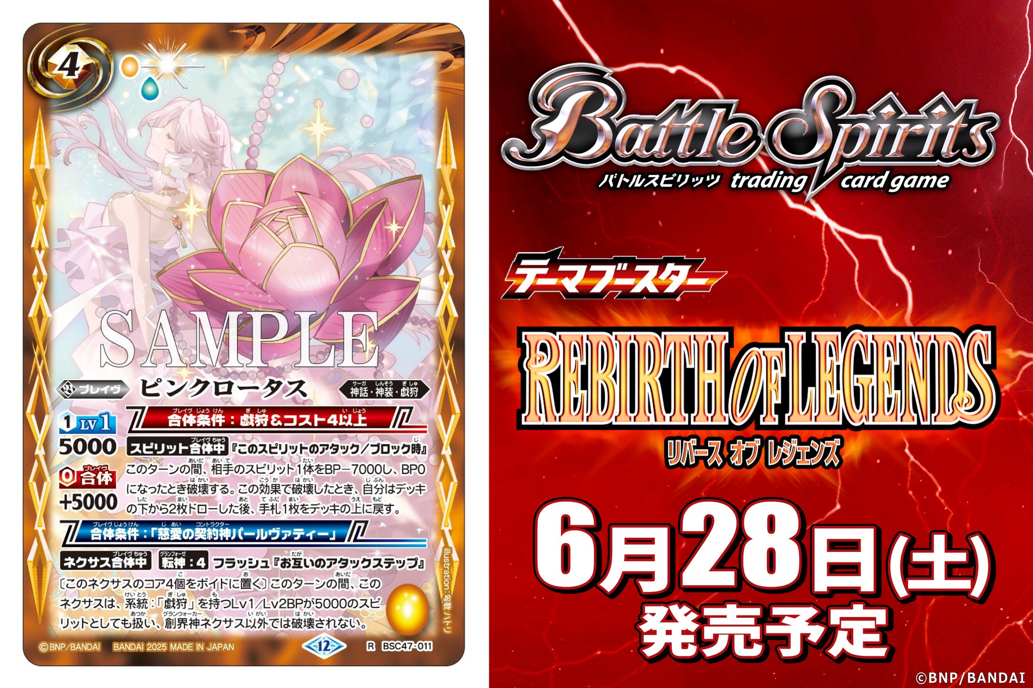 バトルスピリッツ カード SECRET】BSC47-009時の案内人ウォッチャ R - バトルスピリッツ