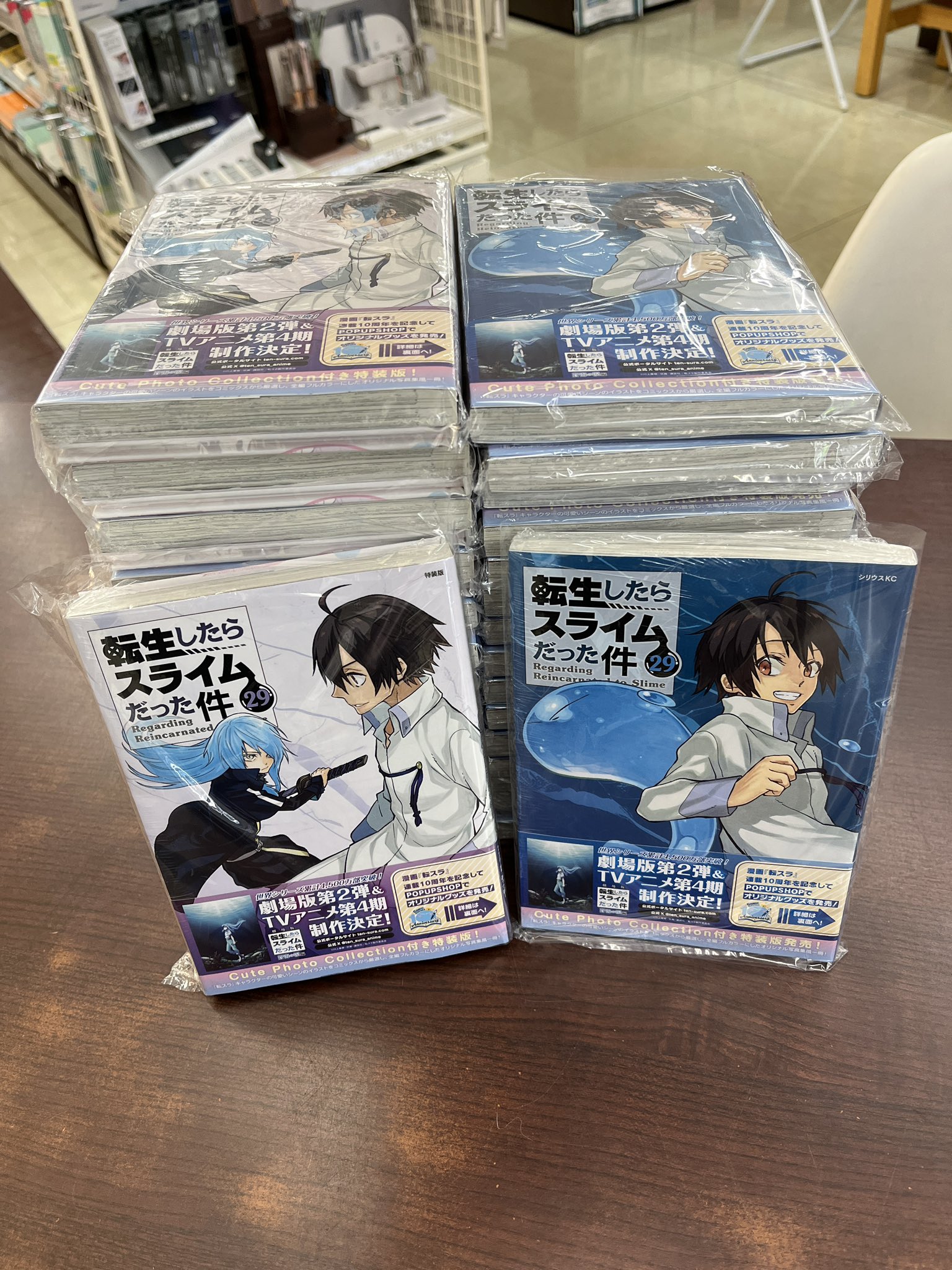 転生したらスライムだった件　1〜２9巻セット 戸田書店 熊谷店 on X: 