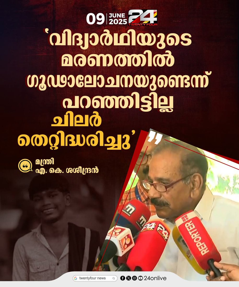മന്ത്രി യൂ ടേൺ അടിച്ചാലും ടീച്ചർ തന്റെ നിലപാടിൽ ഉറച്ച് നിൽക്കുമെന്ന് ഉറപ്പുണ്ട്💪