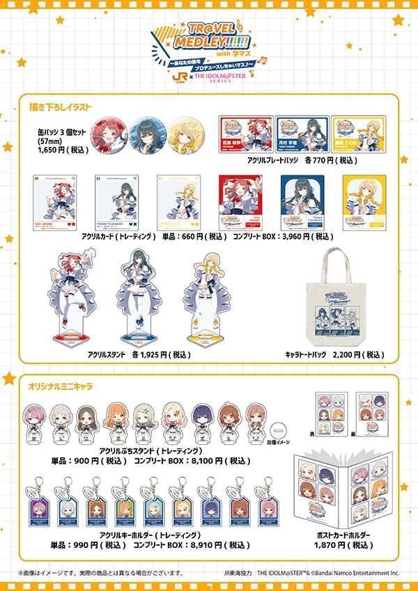 学園アイドルマスター （学マス） グッズ情報 on X: 