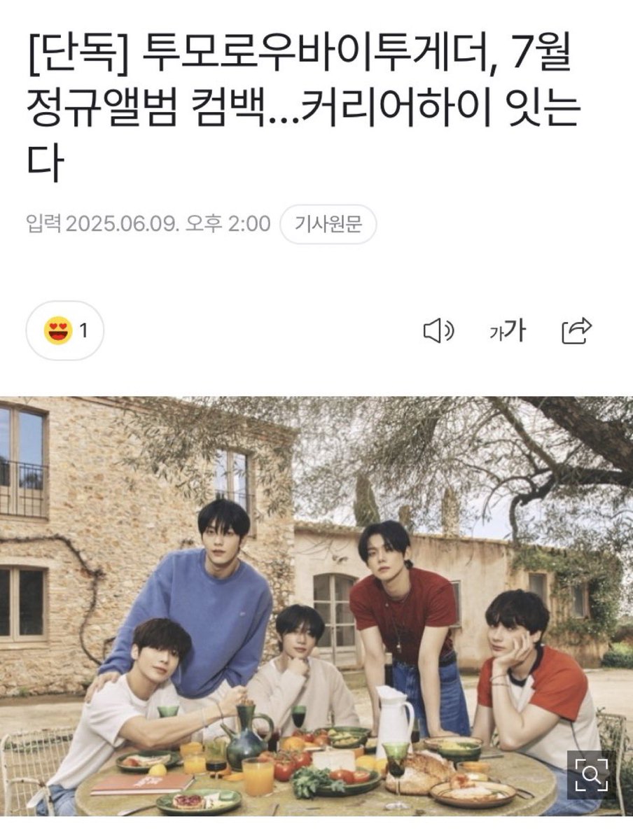 About_TXT_'s tweet photo. TXT will make a comeback with a full album in July. https://t.co/i165r3UVtd